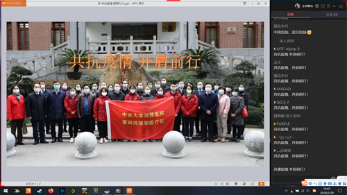 2224_7483_线上班会截图.jpg 2224_7483_线上班会截图.jpg