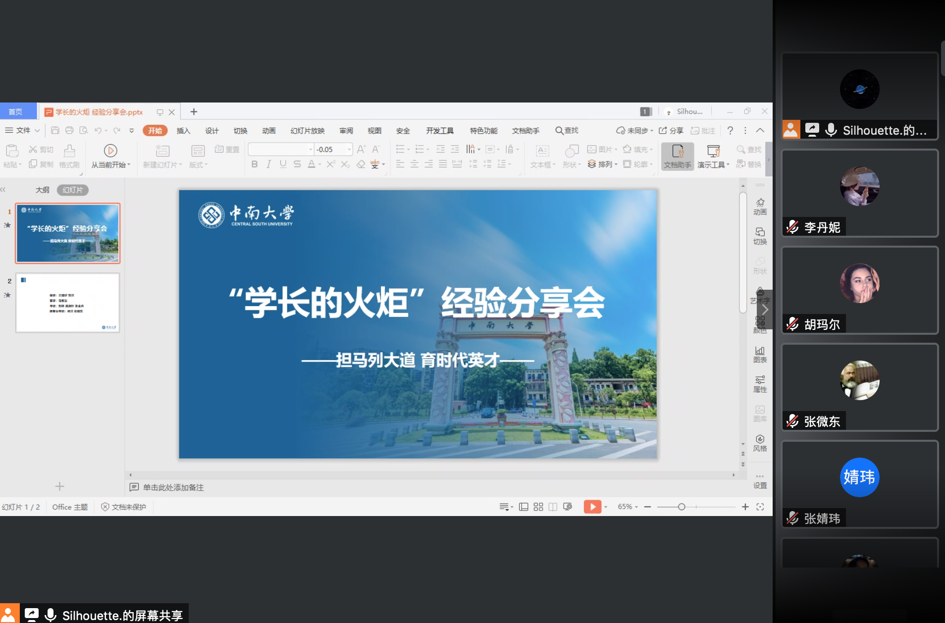 屏幕快照 2020-06-10 下午3.22.52.png