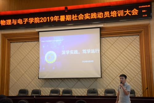 暑期实践1.jpg 暑期实践1.jpg