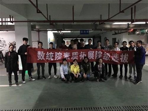 数统院2.jpg 数统院2.jpg